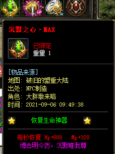 传奇发布网战士从一级升到二十级会遇到什么