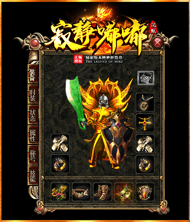 想要打好zhaosf官方传奇发布网游戏最好学习一些攻略