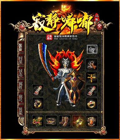 新手怎样在sf999传奇游戏之中有自己的号