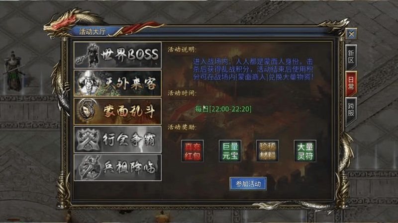 传奇合击两个玩法让你成为游戏霸主
