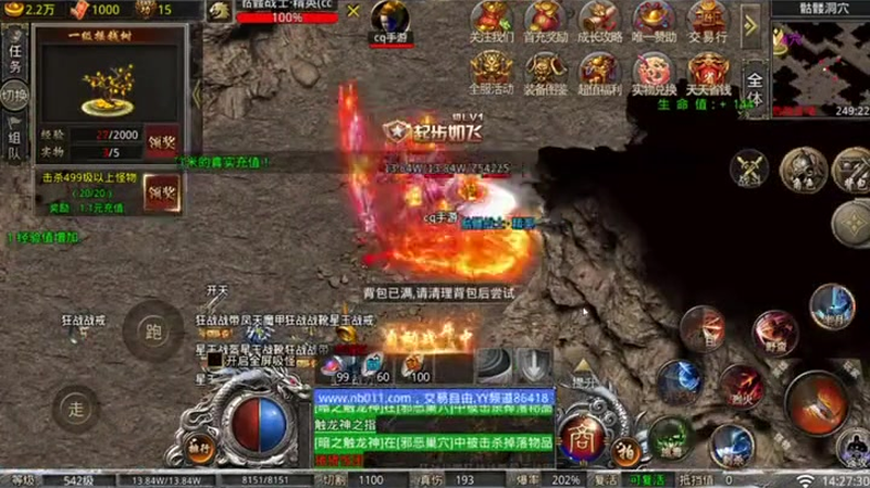 传奇SF瞬息移动对法师提升非常大