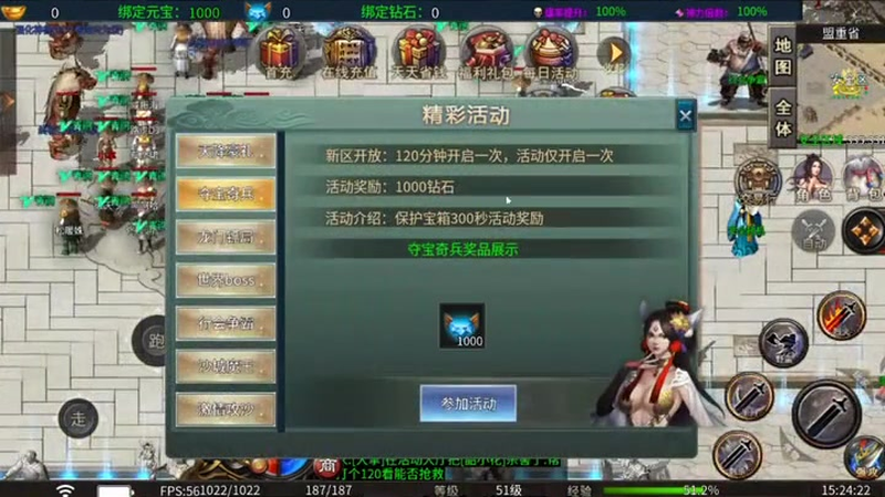 热血传奇sf击杀boss和精英怪物是后期玩家需要选择的