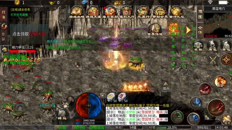 神器超变无限刀杀神恶魔法师的高级装备     法师装备推荐