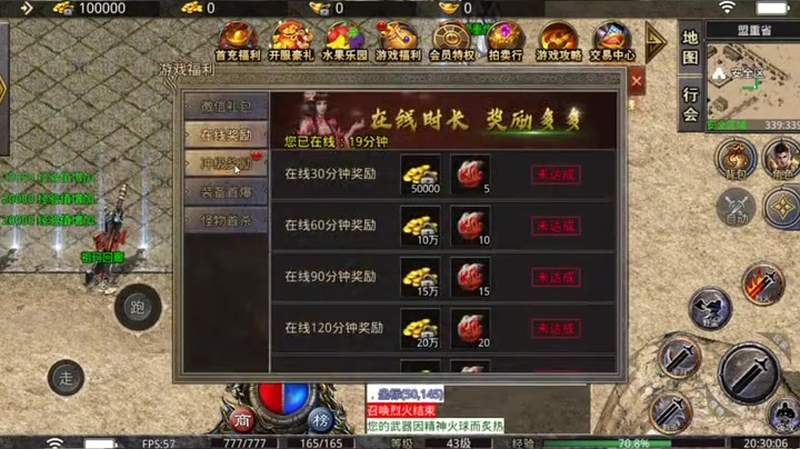 冰雪传奇野外BOSS阴阳王的攻击应该怎么躲避