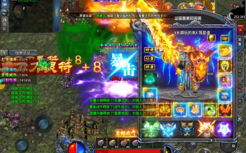 1.70金币合击主线任务攻略激战沃玛教主