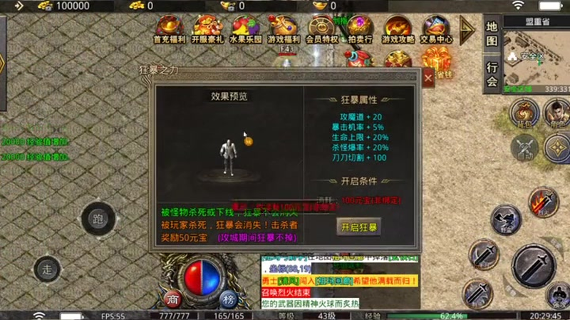 1.85合击版本