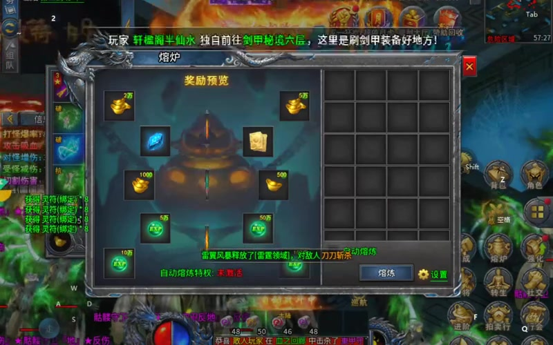 轻变传奇网站sf传奇法师玩家们攻击魔龙力士要注意战术