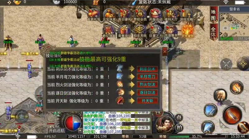仿盛大传奇网站怎样变化招数新手必看攻击操作