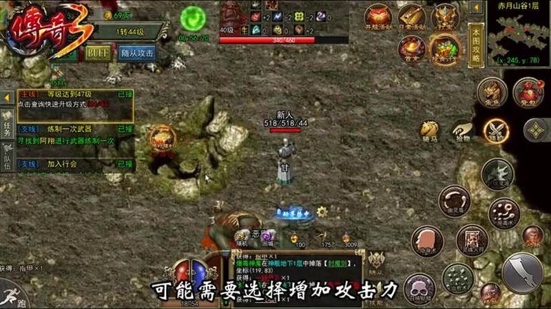 高爆版传奇首饰和装备关于强化的优先选择