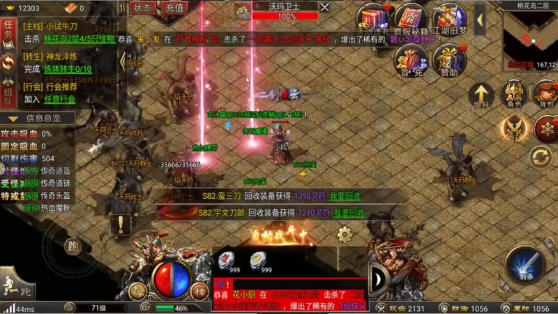 鬼斧神器传奇道士角色要选择  需要主修的技能