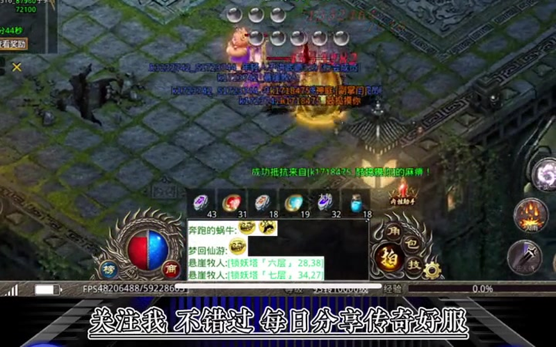 单职业传奇利用气功波能够减免更多怪物的攻击