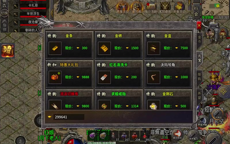 经典复古传奇得到稀有装备的方法
