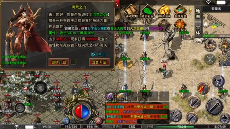 专属传奇版本玩家在自由PK玩法里面怎么保护自己