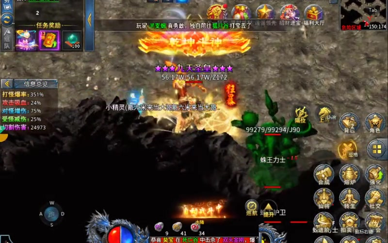 轻变传奇网站sf传奇