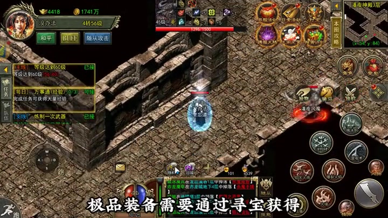 传奇私服刺客的技能伤害其实是特别强的