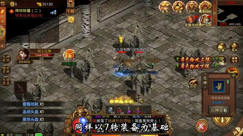 冰雪高爆版传奇神龙宝藏这个任务一般可以获得更好装备
