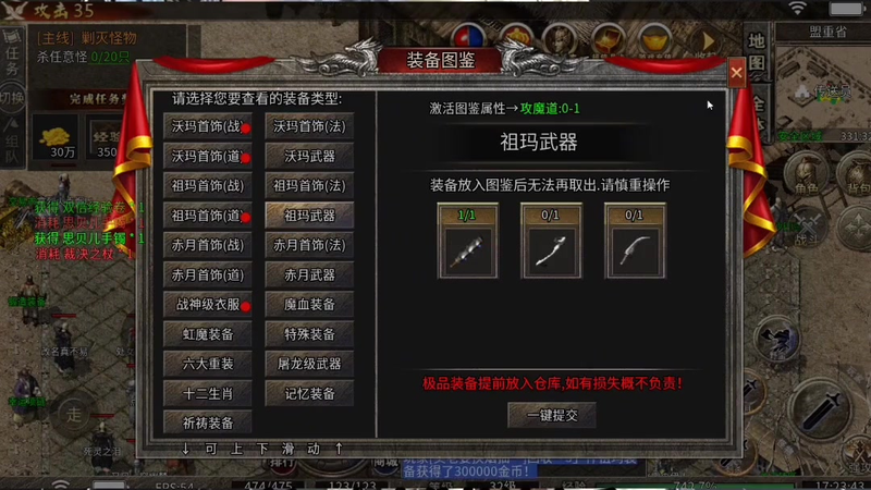 合击传奇在游戏中拜师的条件是怎样的